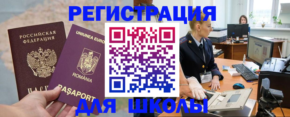 прописка для кредита в Старой Купавне