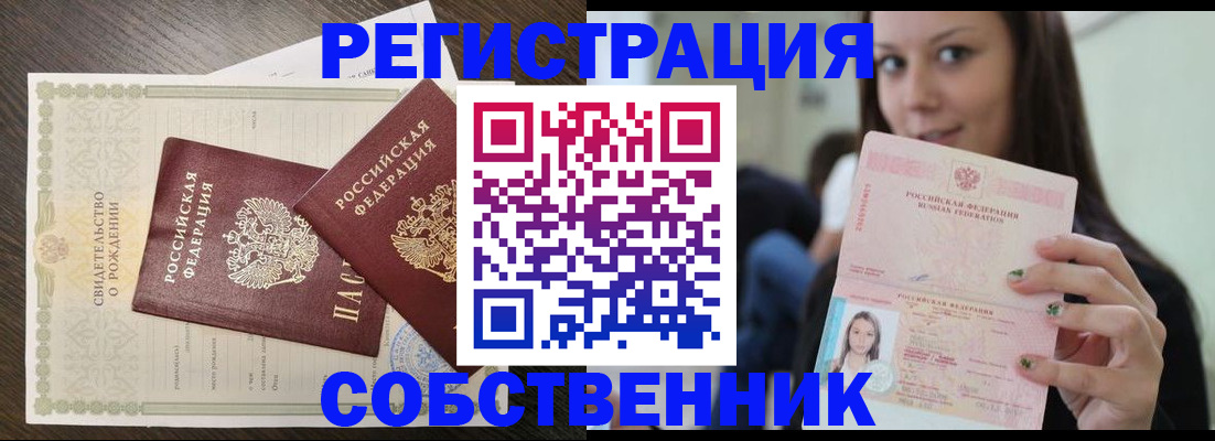 временная регистрация адрес в Старой Купавне