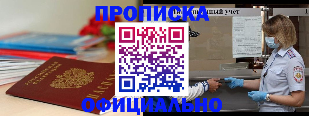 временная регистрация адрес в Старой Купавне