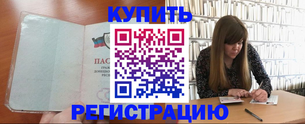 прописка для школы в Старой Купавне