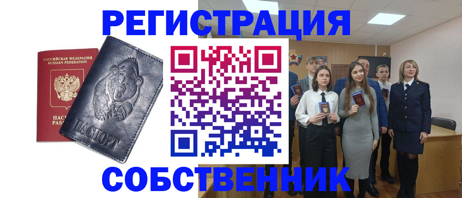 прописка в Старой Купавне