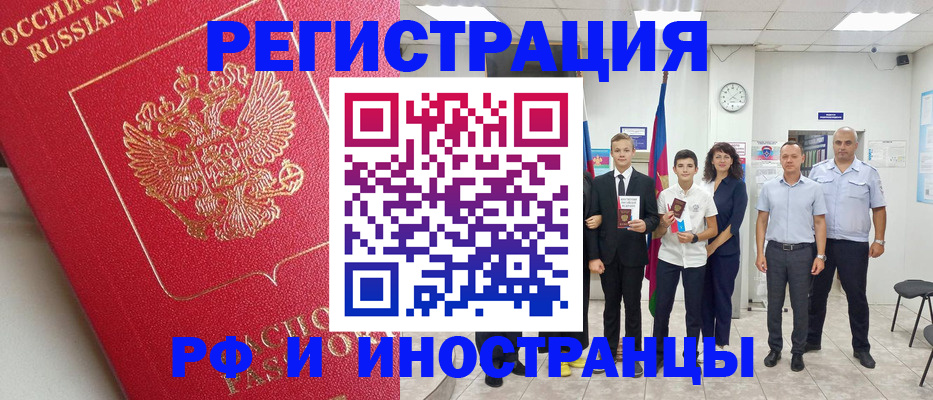 временная регистрация купить в Старой Купавне