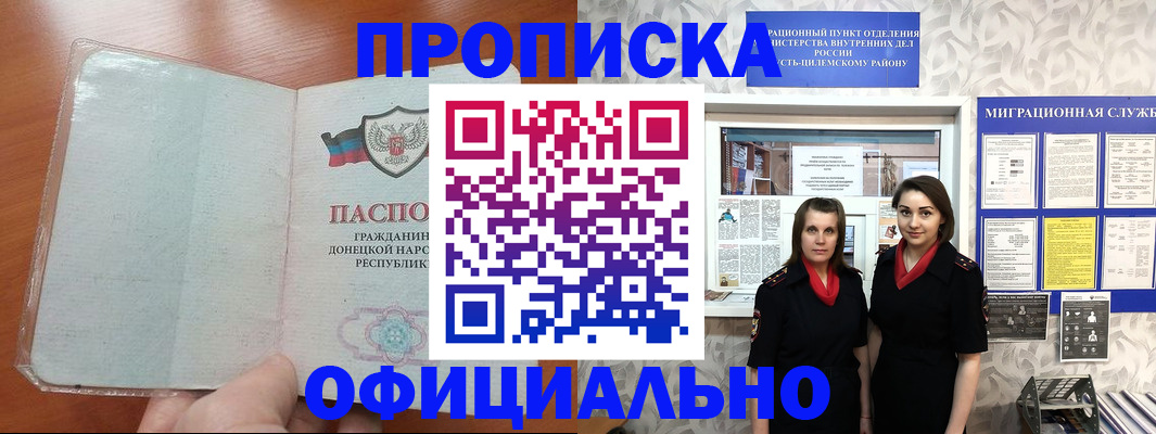 прописка для кредита в Старой Купавне